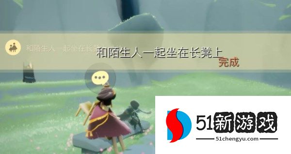光遇11.1任务怎么做-光遇11.1每日任务攻略[多图]图片2