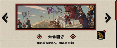 无悔华夏横扫六合全结局怎么达成-横扫六合全结局达成条件一览[多图]图片4