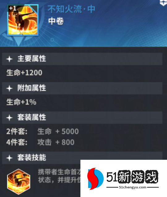 全明星激斗不知火舞秘卷怎么搭配-不知火舞秘卷及芯片搭配推荐[多图]图片2