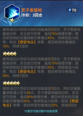 全明星激斗不知火舞秘卷怎么搭配-不知火舞秘卷及芯片搭配推荐[多图]图片4