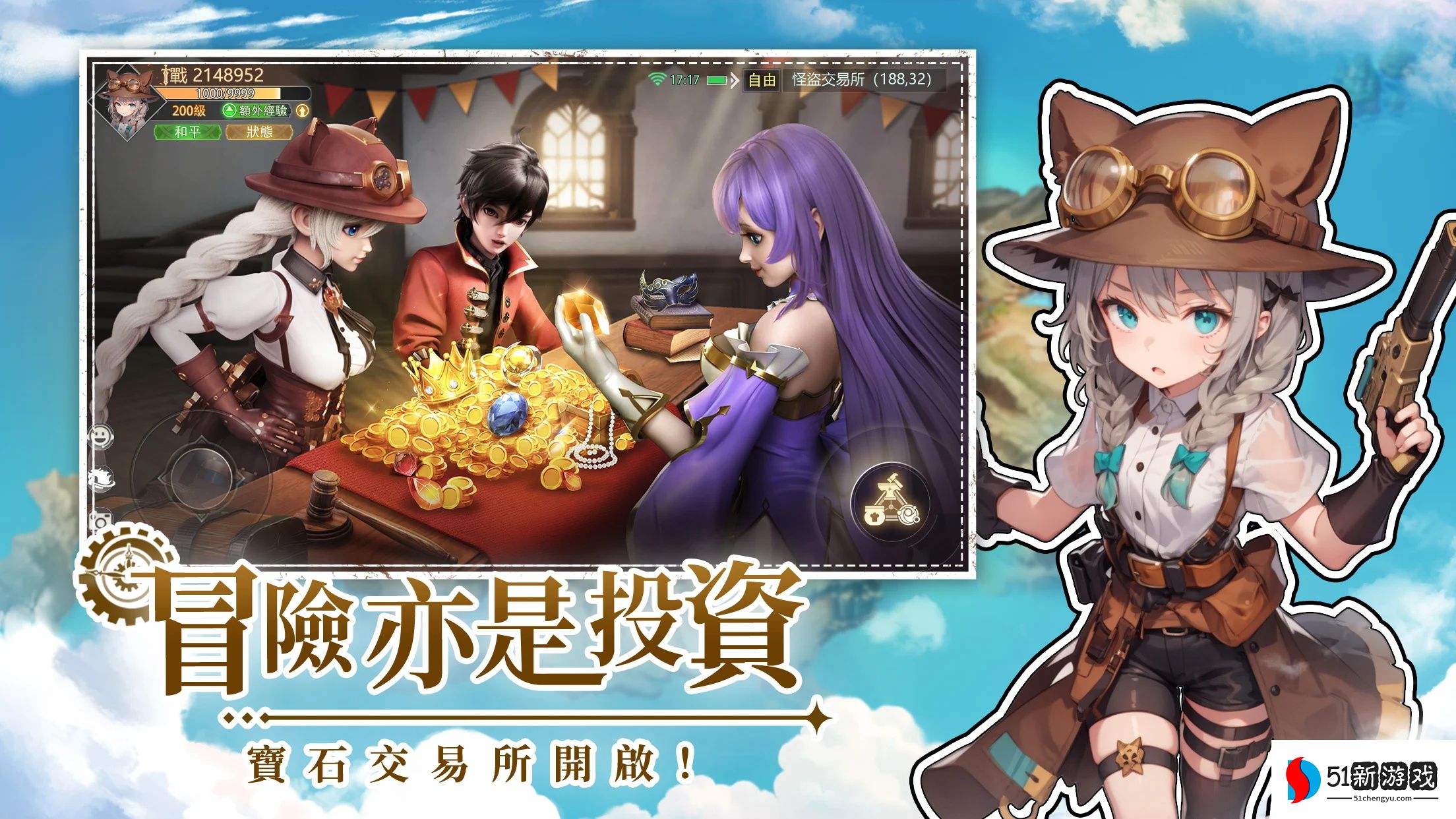 月光魔盜團 月光魔盜團