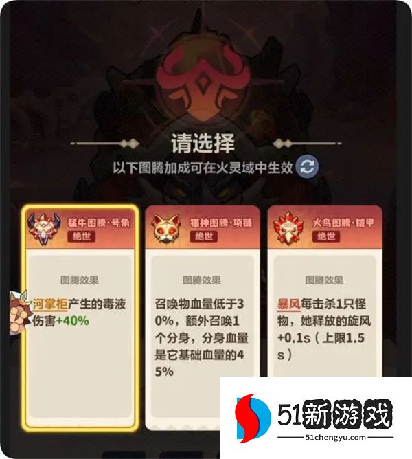 永远的蔚蓝星球火灵域篇20级暴风打满乌龟攻略