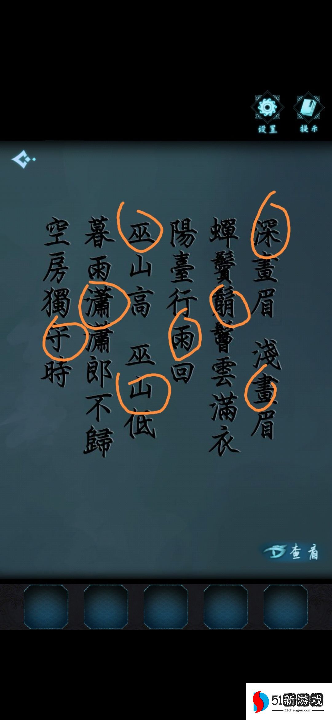 戏法门第一章攻略-戏法门第一章解谜流程[多图]图片3