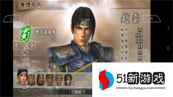 真三国无双:二度进化汉化版 真三国无双:二度进化汉化版