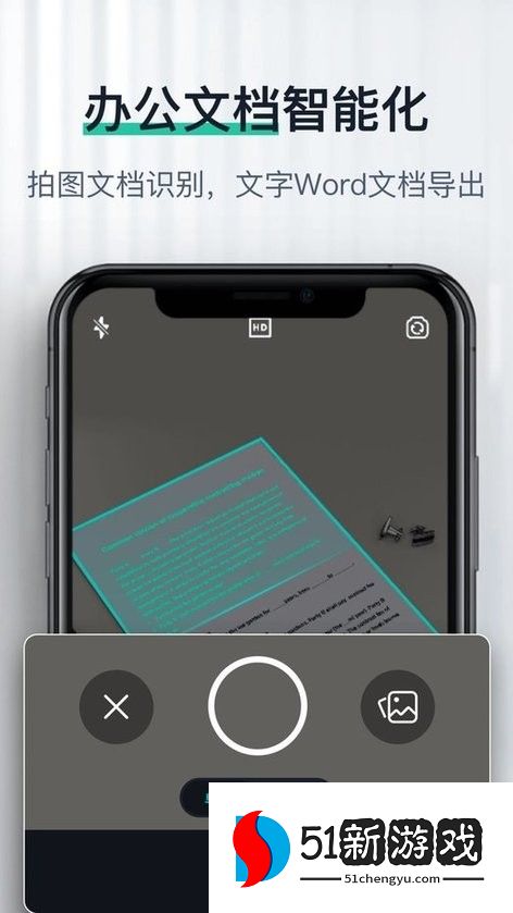 智能扫描 智能扫描