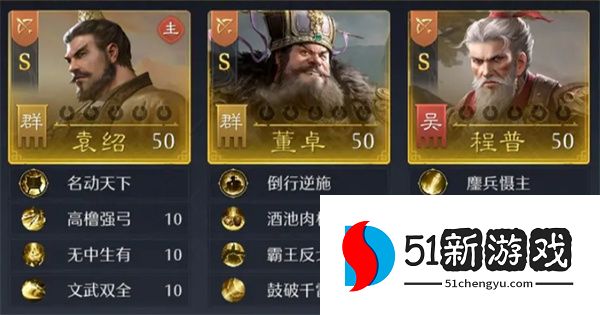 九牧之野袁绍统率弓阵容玩法攻略