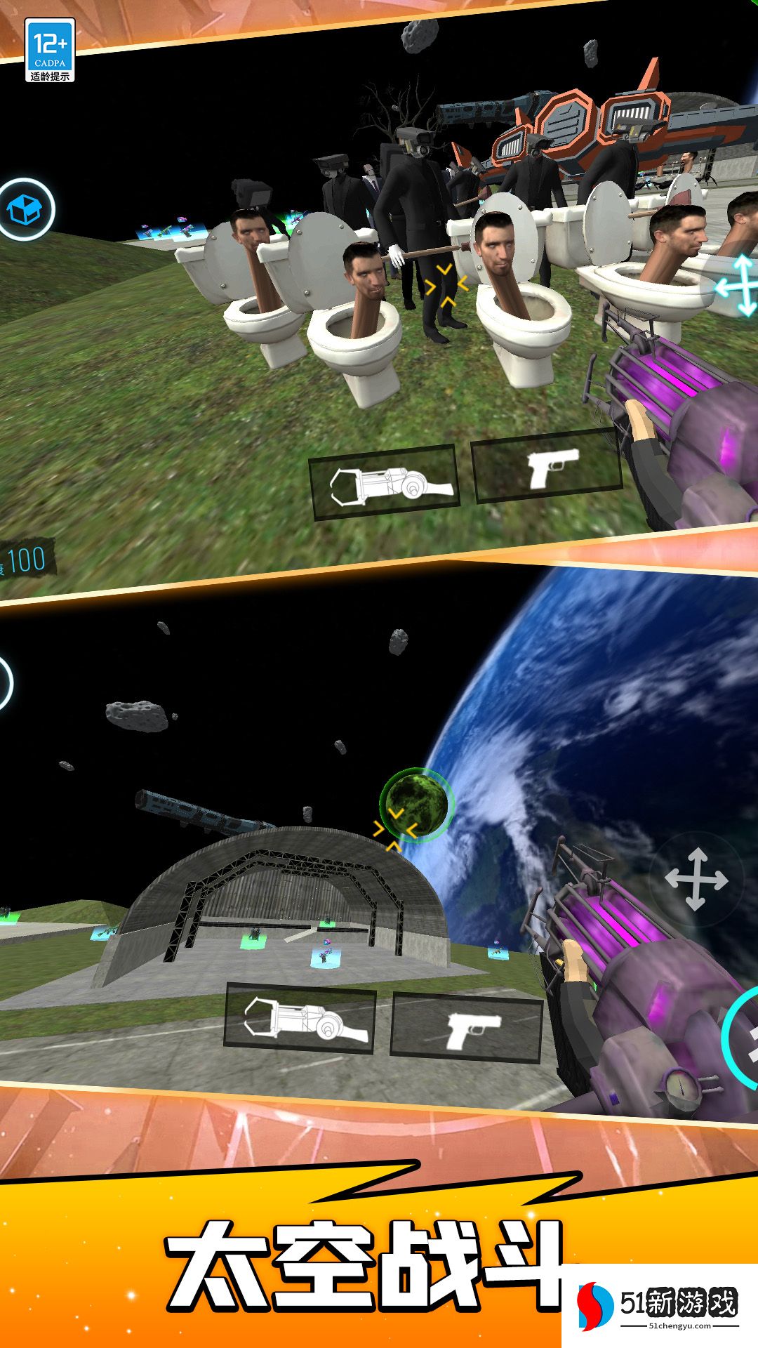 马桶人宇宙大战 马桶人宇宙大战