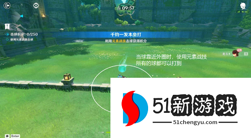 原神冒险家试炼第四天怎么过-冒险家试炼第四天通关攻略[多图]图片3