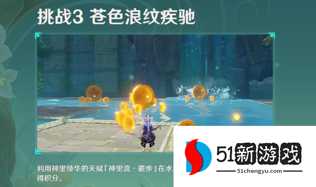 原神冒险家试炼第四天怎么过-冒险家试炼第四天通关攻略[多图]图片6