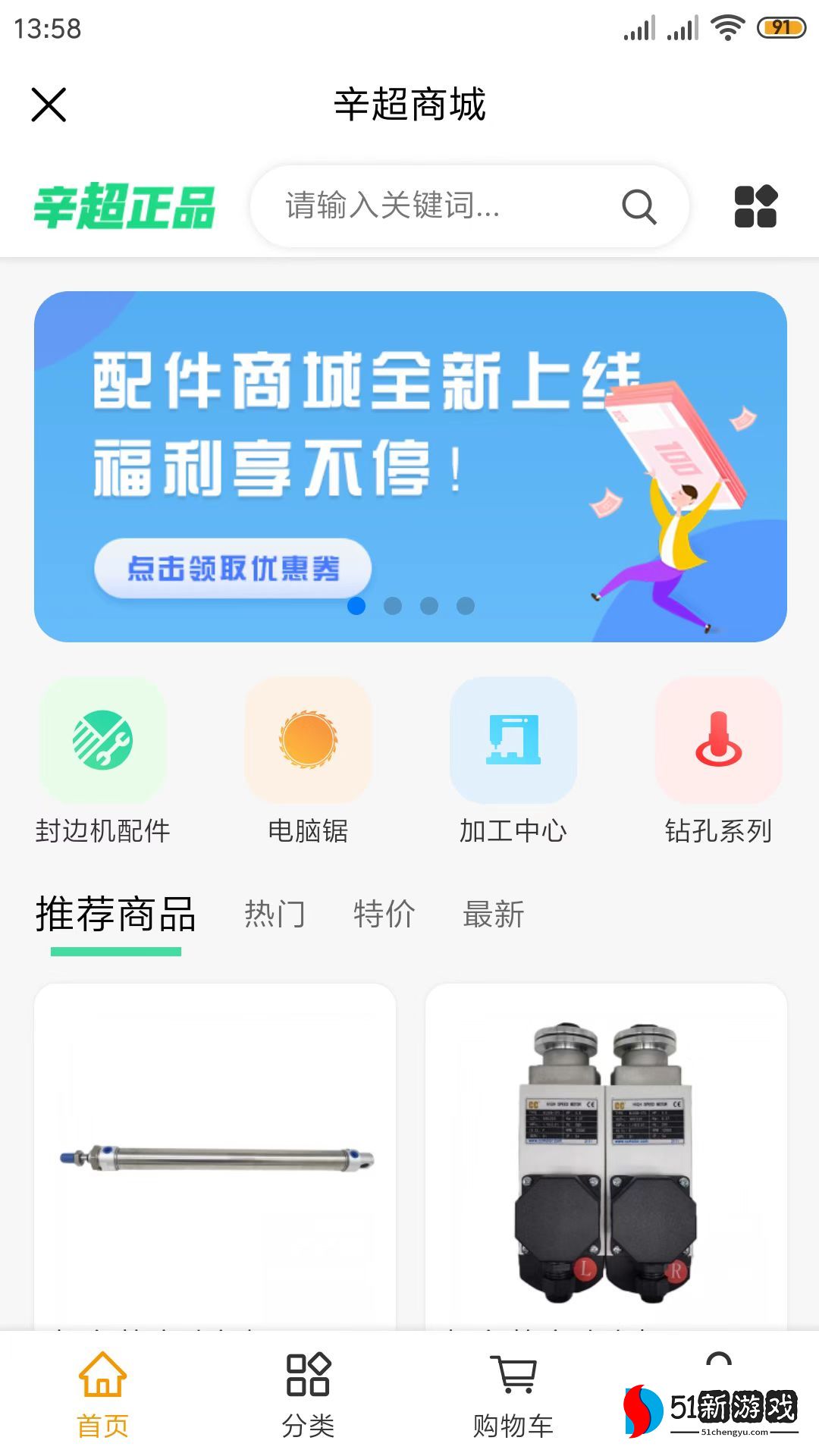 辛超快修 辛超快修