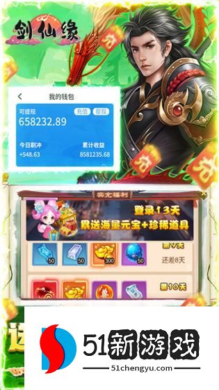 御剑仙缘 御剑仙缘