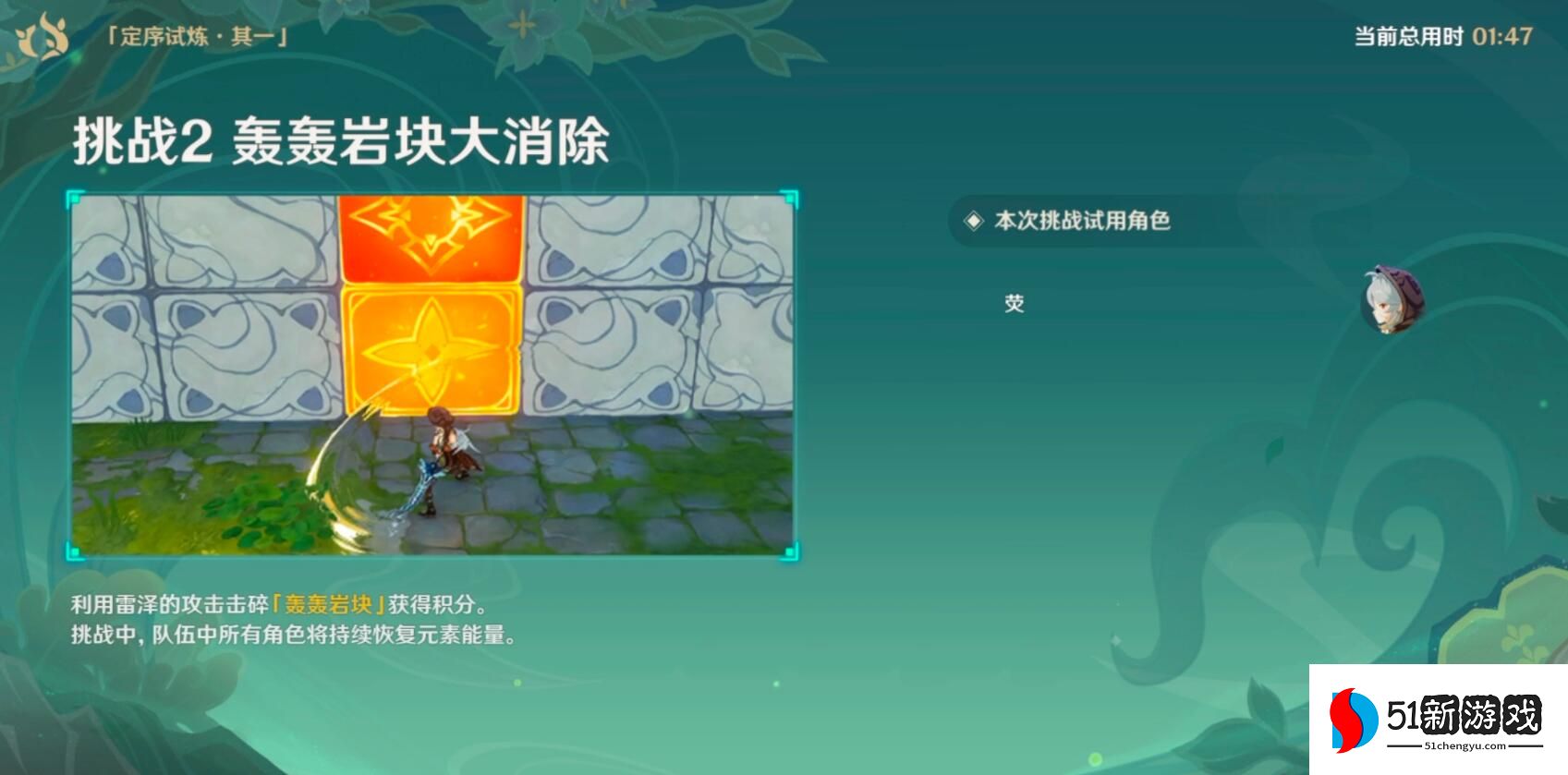 原神冒险家试炼第一天怎么过-冒险家试炼第一天攻略详情[多图]图片3