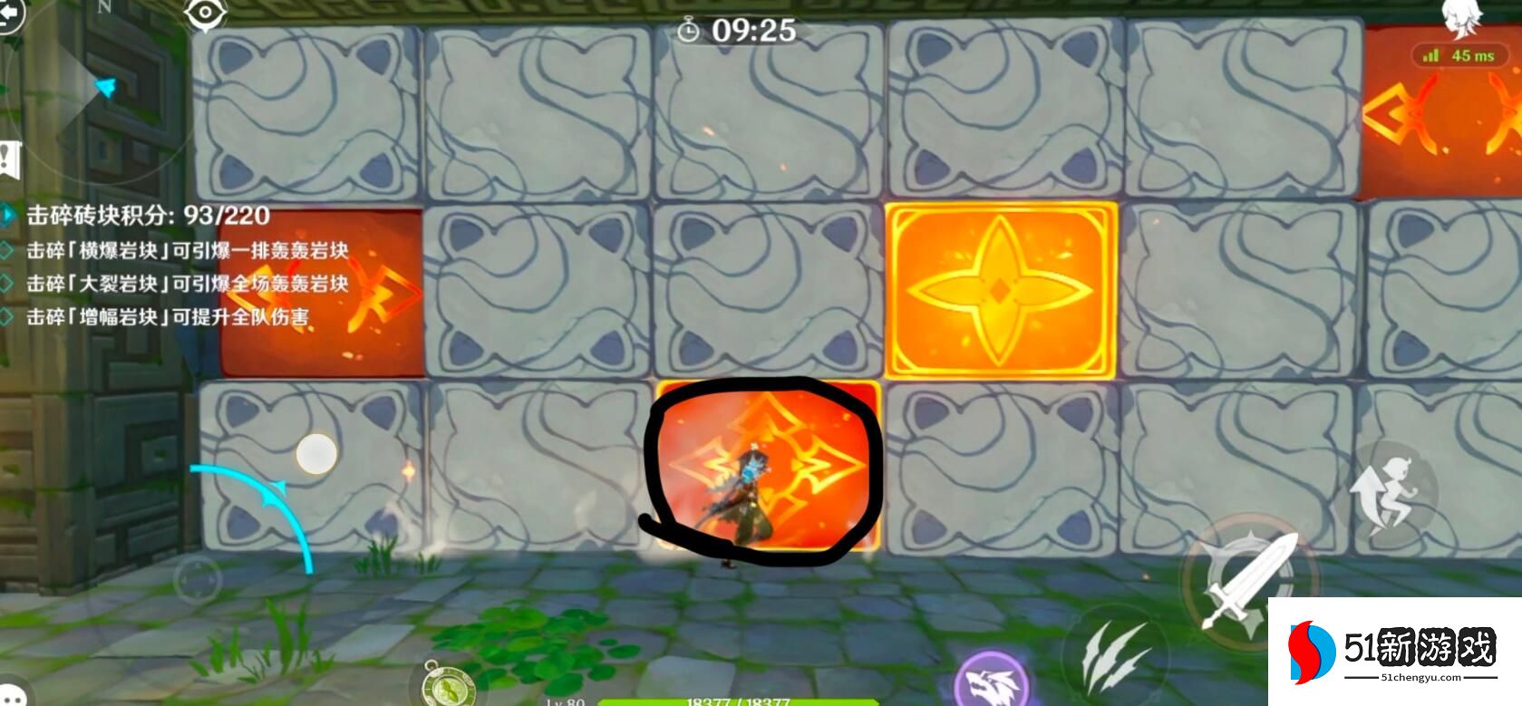 原神冒险家试炼第一天怎么过-冒险家试炼第一天攻略详情[多图]图片4