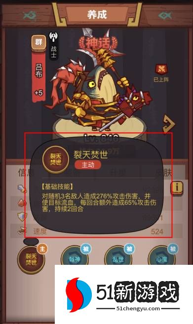 咸鱼之王疯狂公孙瓒怎么打-疯狂公孙瓒打法详情[多图]图片3