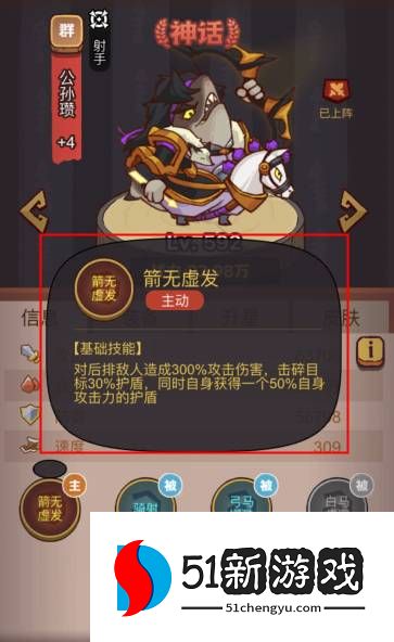 咸鱼之王疯狂公孙瓒怎么打-疯狂公孙瓒打法详情[多图]图片2