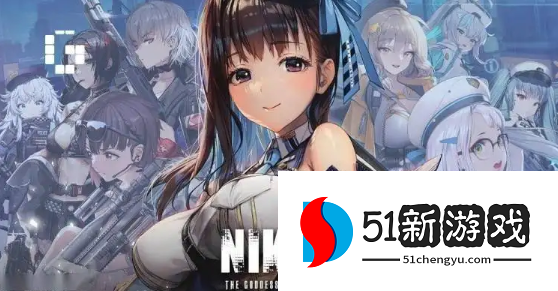 NIKKE胜利女神红辣椒的委托任务怎么做-红辣椒的委托任务流程介绍[多图]图片1