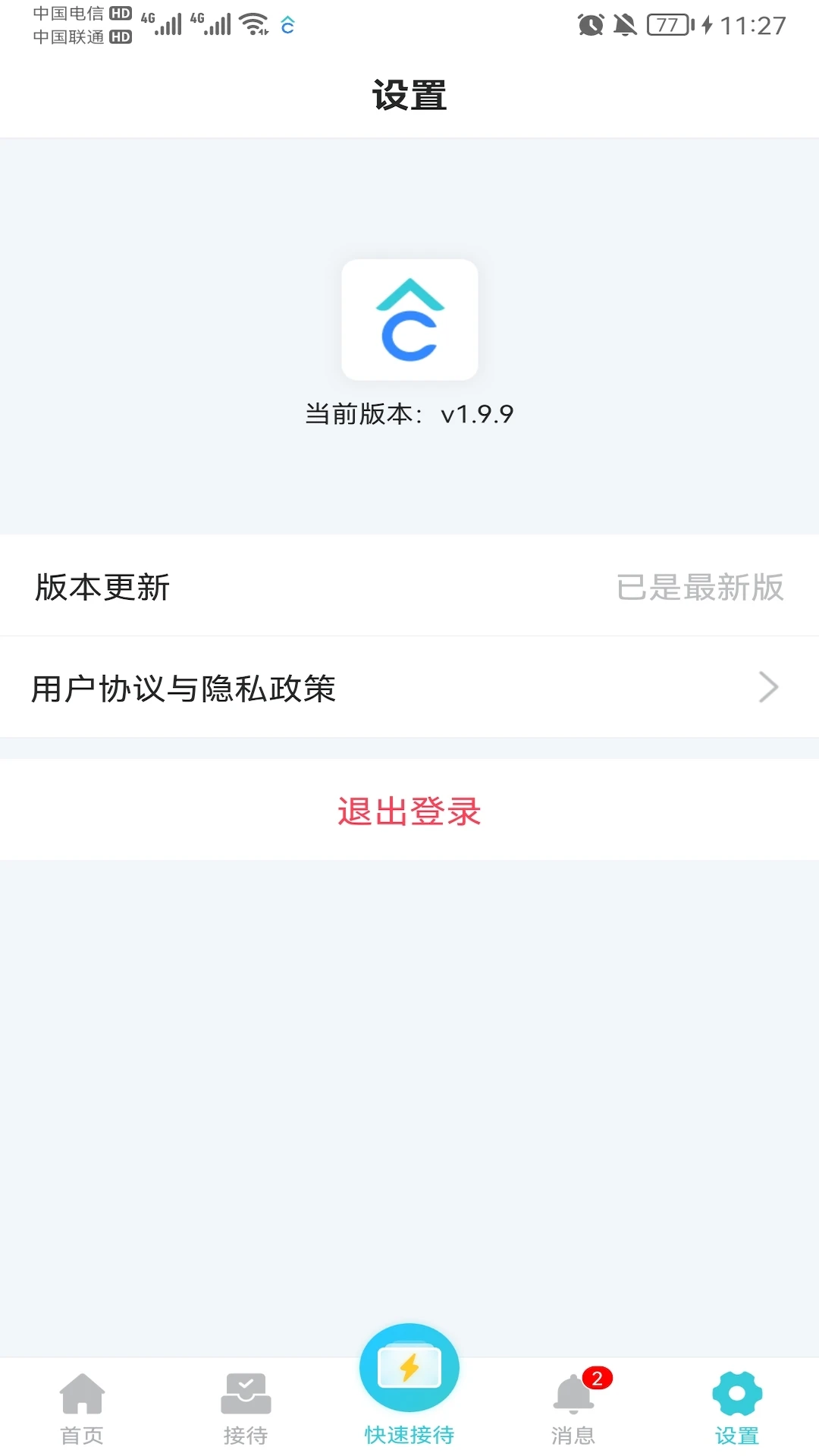 智慧案场 智慧案场