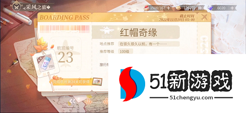 时空中的绘旅人采风之旅23关怎么过-采风之旅23关通关详解[多图]图片2