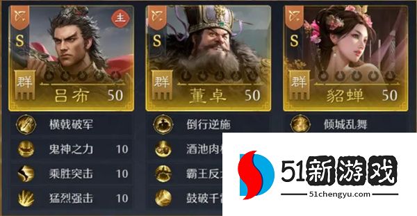 九牧之野吕布追击弓阵容玩法攻略