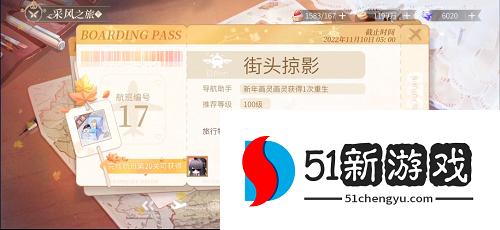 时空中的绘旅人采风之旅17关怎么过-采风之旅17关通关介绍[多图]图片2