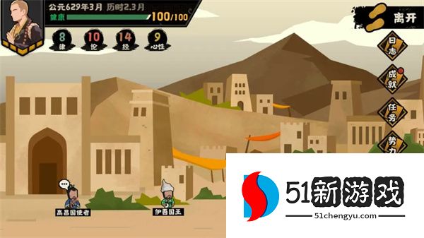 无悔华夏玄奘传历史线全结局攻略