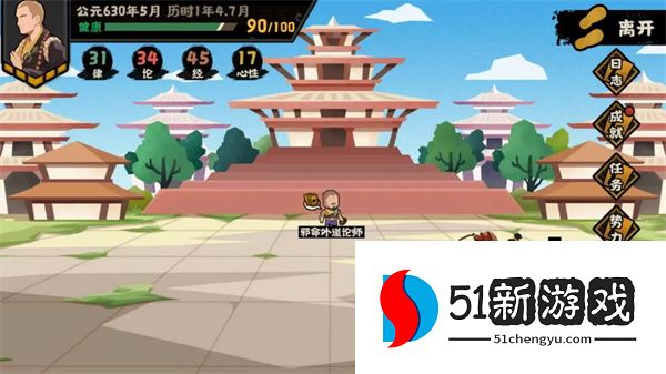 无悔华夏玄奘传历史线全结局攻略