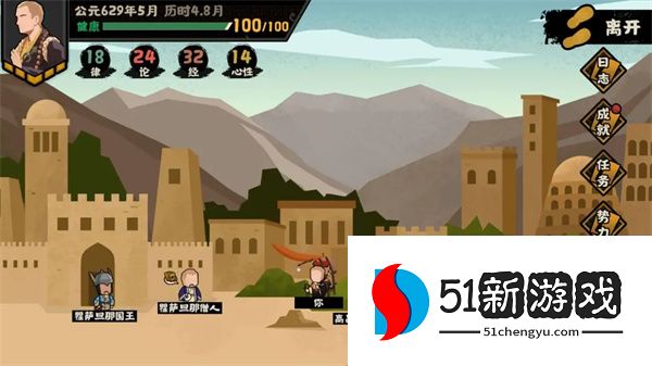 无悔华夏玄奘传历史线全结局攻略