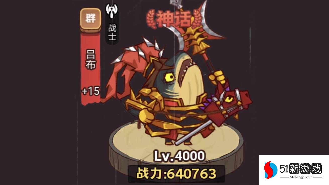 咸鱼之王疯狂曹仁怎么打-疯狂曹仁打法攻略介绍[多图]图片3