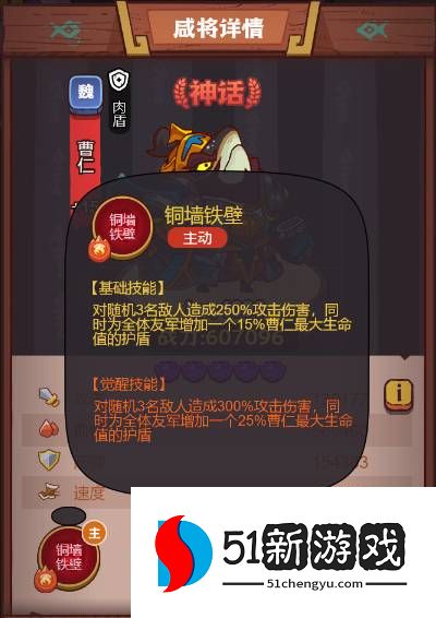 咸鱼之王疯狂曹仁怎么打-疯狂曹仁打法攻略介绍[多图]图片2