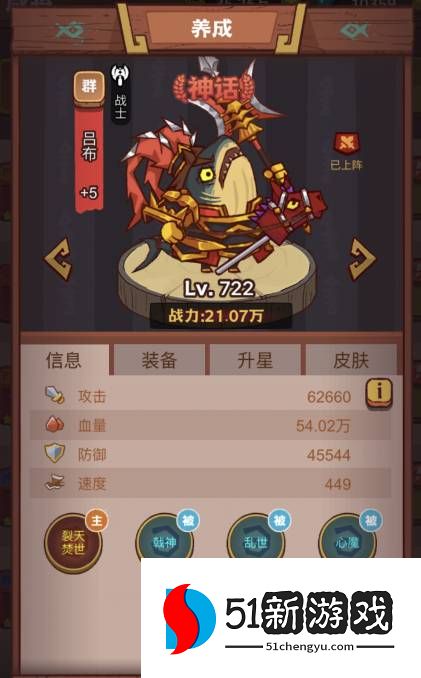 咸鱼之王疯狂曹仁怎么打-疯狂曹仁打法攻略介绍[多图]图片4