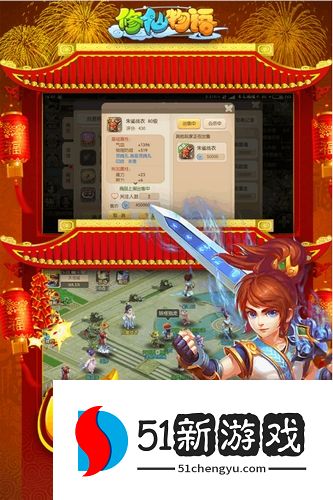 修仙物语 修仙物语