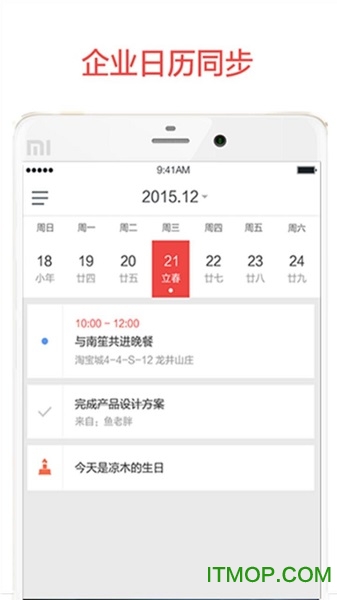 阿里邮箱苹果版