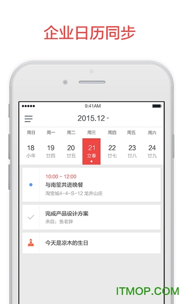 阿里邮箱苹果版