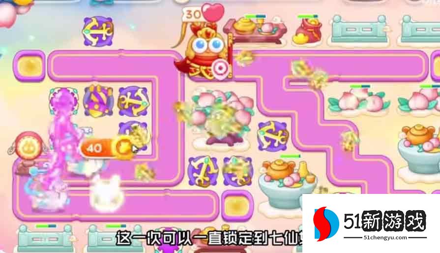 保卫萝卜4周赛11.6攻略-周赛11.6通关流程[多图]图片3