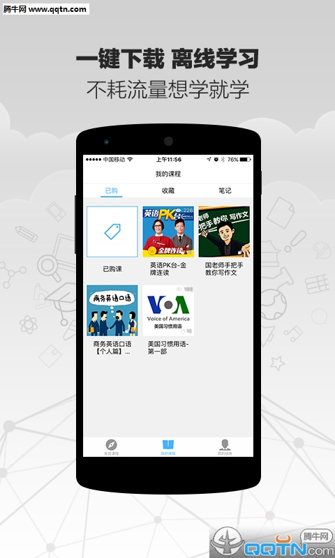精雕细课安卓手机版下载