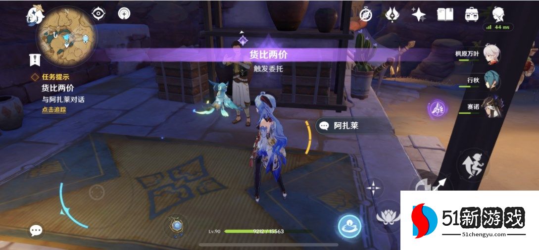 原神货比两价任务怎么做-货比两价任务攻略详情[多图]图片3