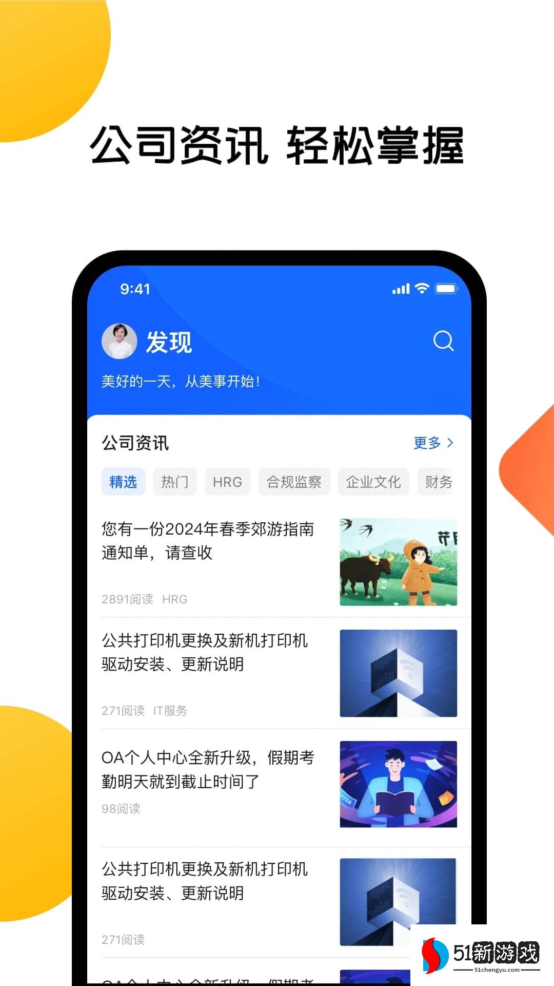 美事(综合协作办公平台) v6.15.1 安卓手机版
