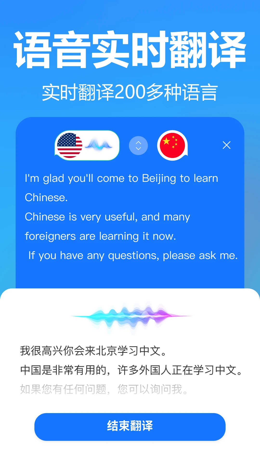 灵雀录音转文字