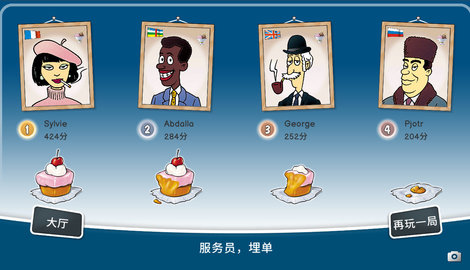 Caf&eacute;International