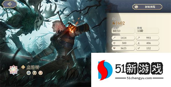 铃兰之剑为这和平的世界杰洛特配队推荐