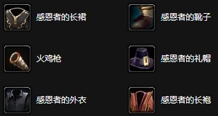 魔兽世界感恩节别忘了馅料任务怎么做-感恩节别忘了馅料任务攻略[多图]图片3