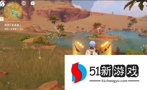 原神寻星之旅第五天未来星位置在哪-寻星之旅第五天未来星位置一览[多图]图片4