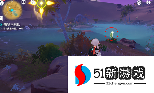 原神寻星之旅第五天未来星位置在哪-寻星之旅第五天未来星位置一览[多图]图片5