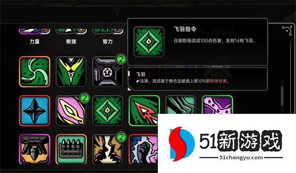 绝地鸭卫无人机飞羽流玩法攻略