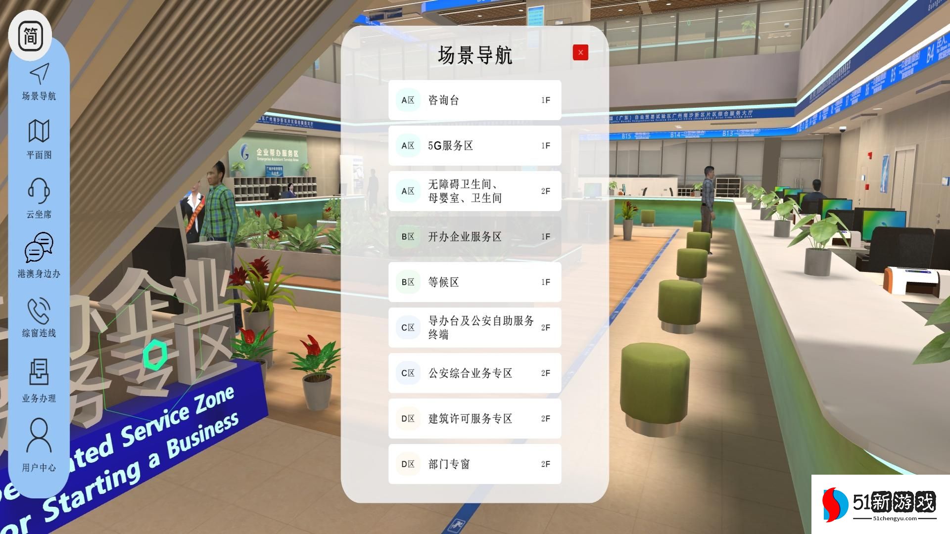 元宇宙政务大厅