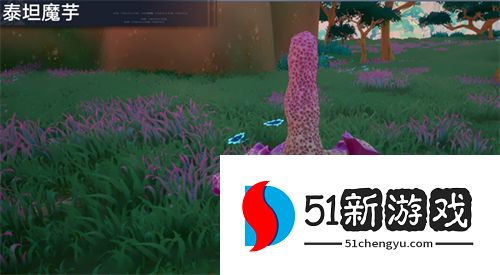 幻塔泰坦魔芋探索怎么解密-3.2泰坦魔芋探索解谜流程[多图]图片2