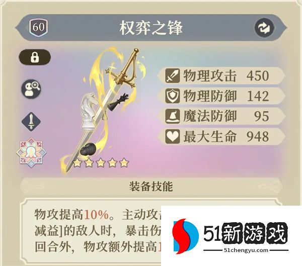 铃兰之剑为这和平的世界杰洛特装备塔罗推荐