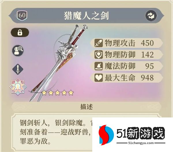 铃兰之剑为这和平的世界杰洛特装备塔罗推荐