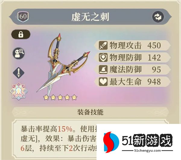 铃兰之剑为这和平的世界杰洛特装备塔罗推荐