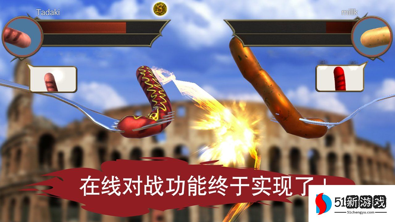 香肠传奇中文破解版